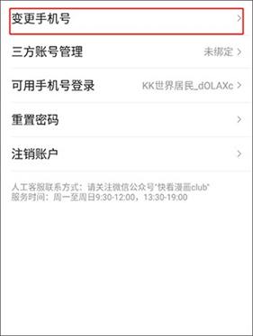 pikapika粉色软件