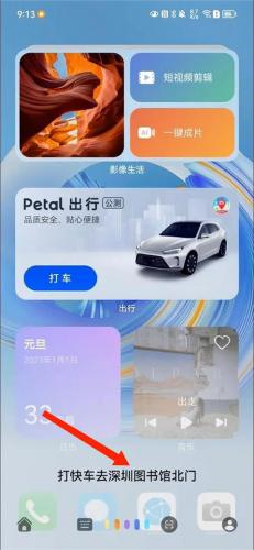 华为地图petal