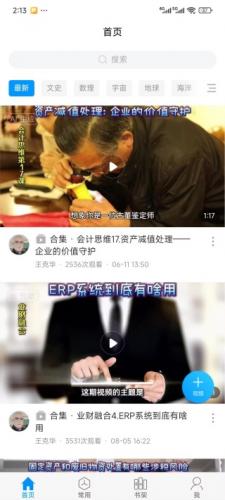 超星阅读器app安卓版下载