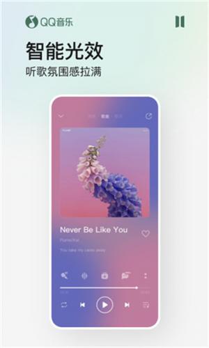 qq音乐播放器app下载