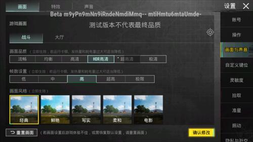 pubgtool画质助手正版