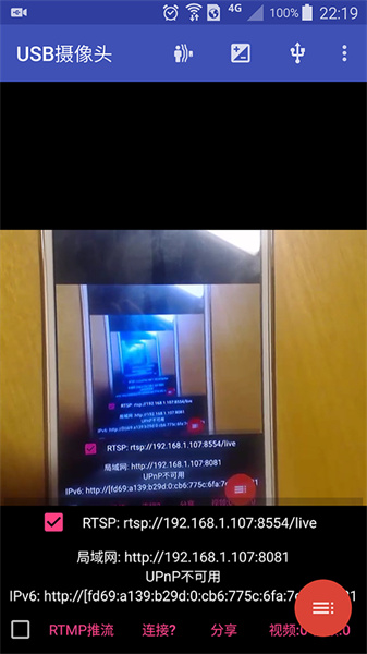 usb摄像头专业版app下载