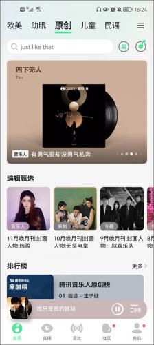 qq音乐无偿安装包
