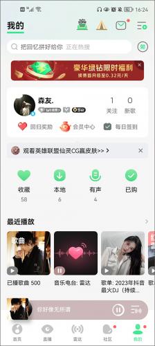 qq音乐无偿安装包