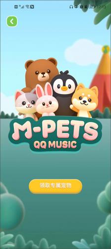 qq音乐无偿听歌