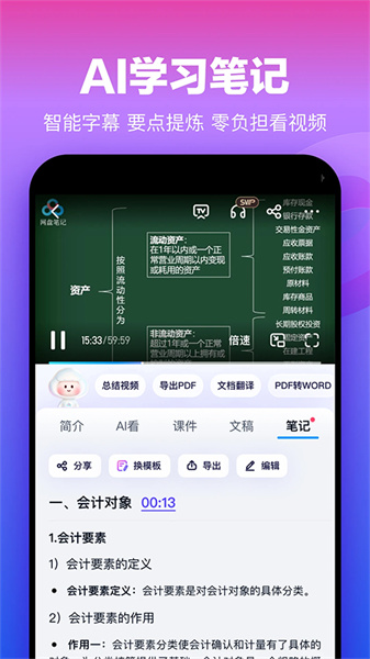百度网盘企业版app下载