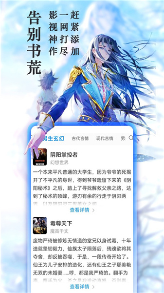笔趣阁无偿阅读小说app