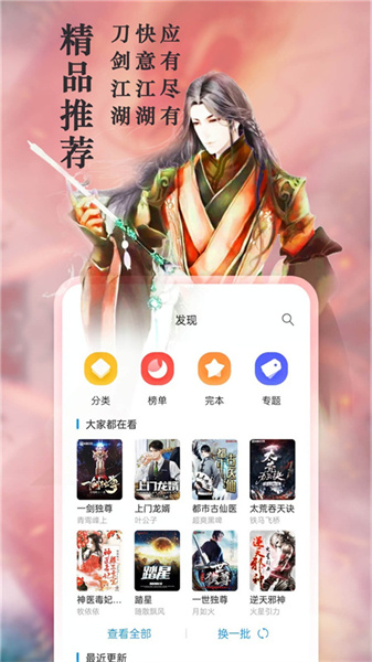 笔趣阁无偿阅读小说app