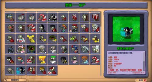 草木大战僵尸杂交版无偿安装包