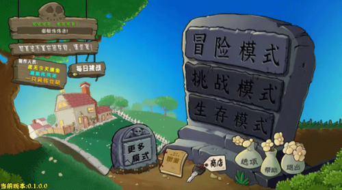 pvz杂交版随机盲盒模式