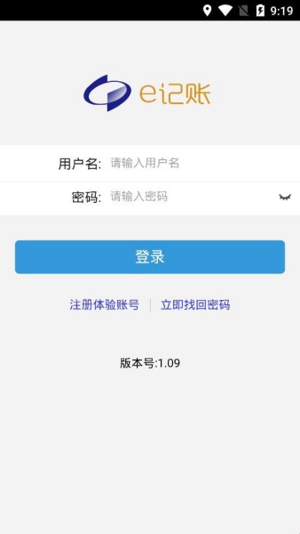 e记账2026版