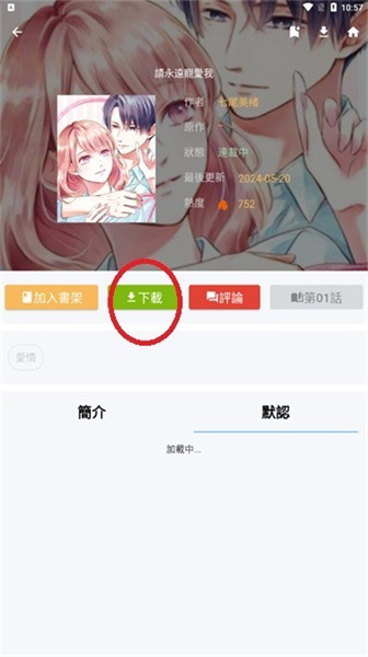 拷贝漫画3.0