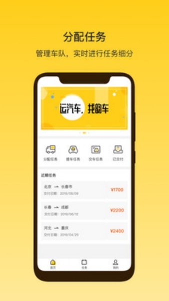 韵车用户端app下载