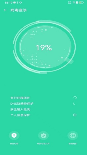 雷电手机管家app下载