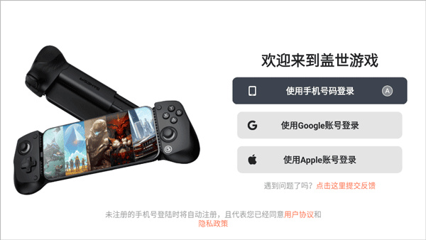 盖世游戏模拟器安装包