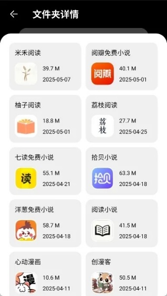 老司机软件库