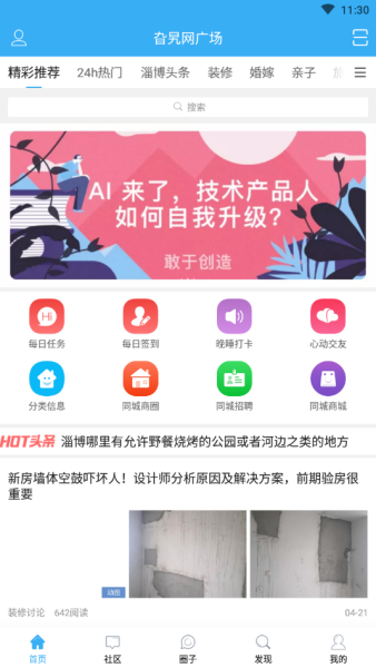 淄博旮旯网