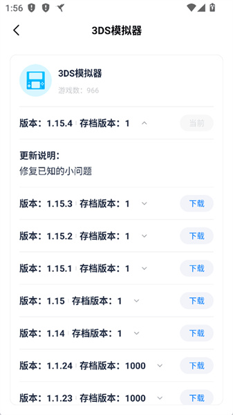 爱吾模拟器