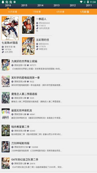 看撒动漫