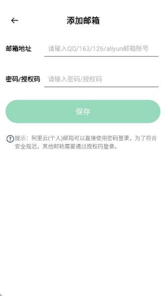 138邮箱