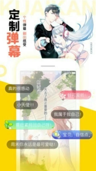 漫画堆最新版