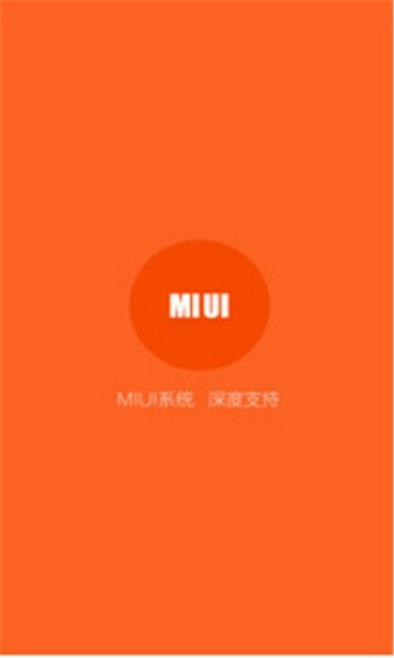小米助手