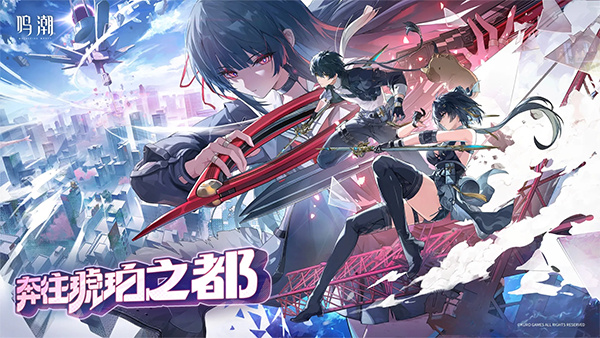 wuthering waves下载