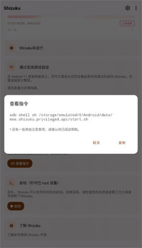 shizuku官方版