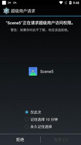 scene5安装包