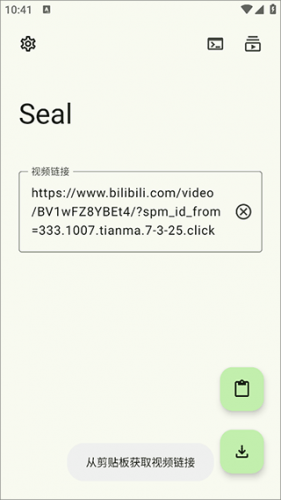 Seal下载器