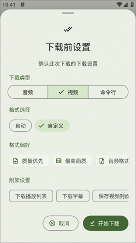 Seal下载器