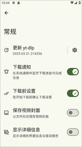 Seal下载器