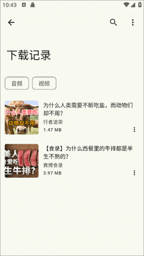 Seal下载器
