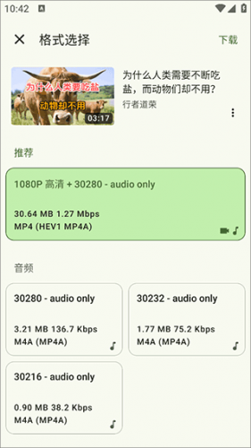 Seal下载器