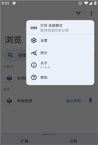 tachiyomij2k中文版下载app最新