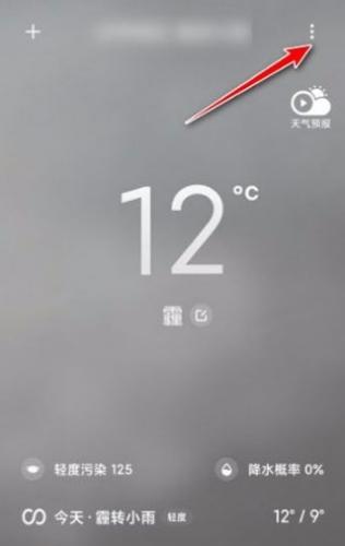 大邱天气先知app下载