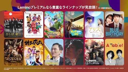 Lemino日剧app下载