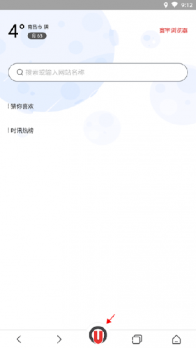 寰宇浏览器手机版