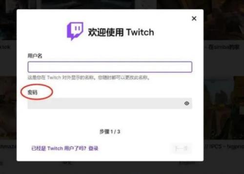 Twitch直播