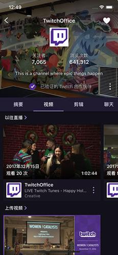 Twitch直播下载