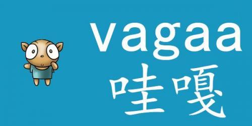 vagaa画时代