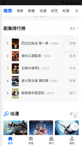 往往影视无宣传版