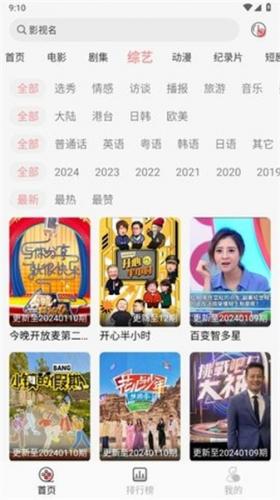 兄弟影视安装包