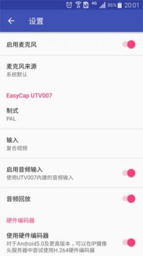 usb摄像头pro版