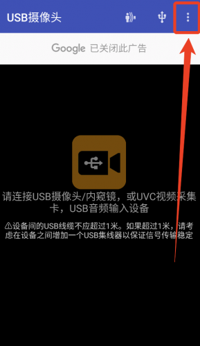 usb摄像头专业版