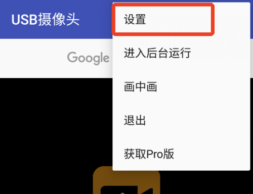 usb摄像头专业版