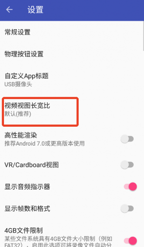 usb摄像头专业版