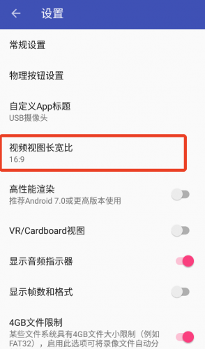 usb摄像头专业版