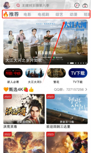 剧星影视无宣传版下载
