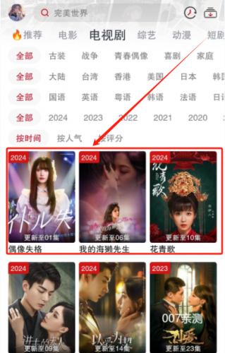 剧星影视无宣传版